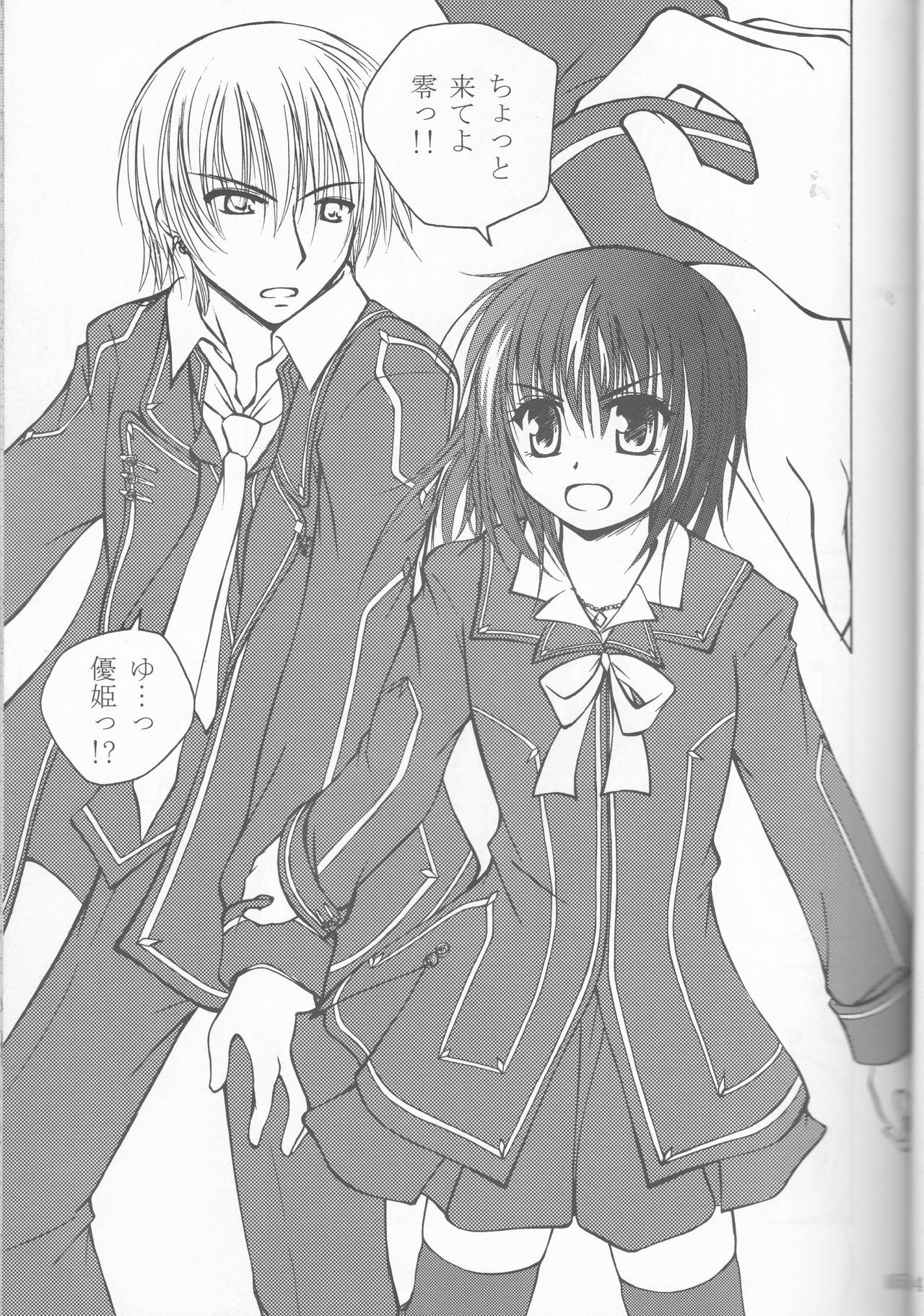 Secret Garden page 5 full