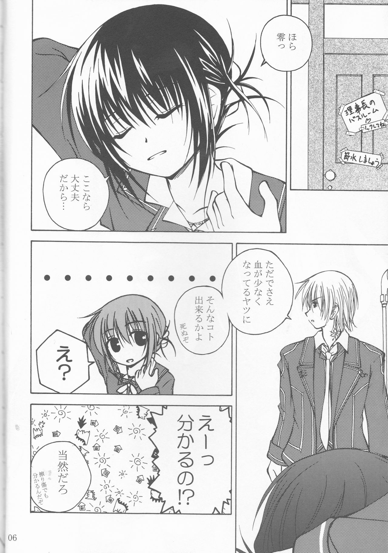 Secret Garden page 6 full