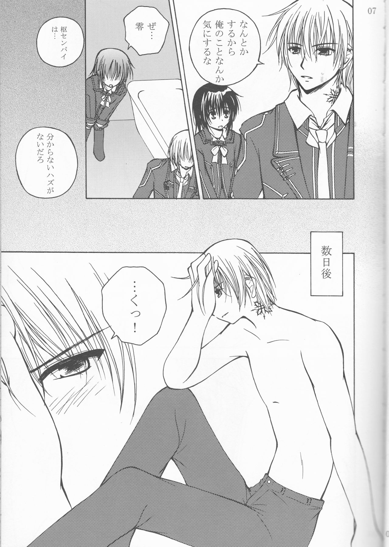 Secret Garden page 7 full