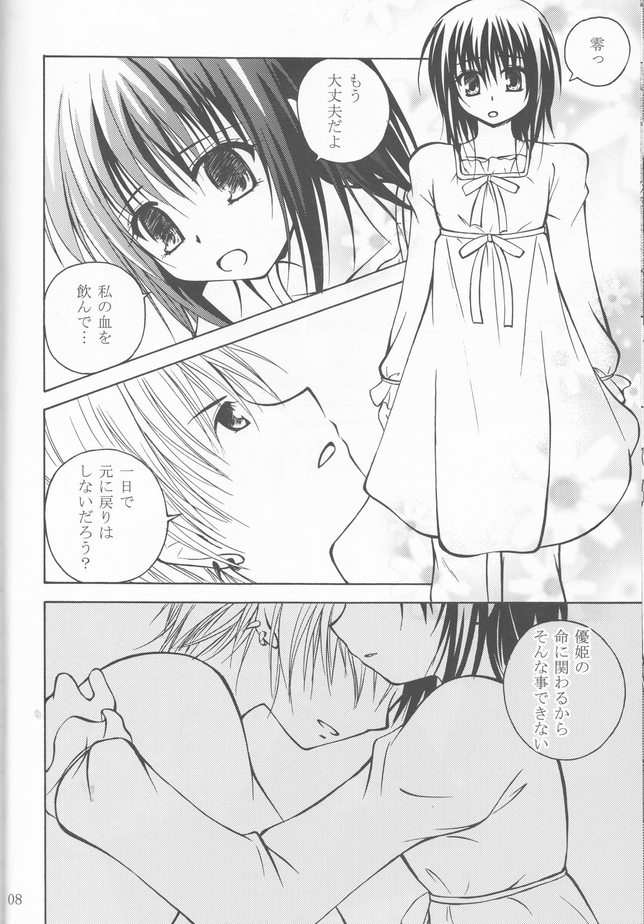 Secret Garden page 8 full