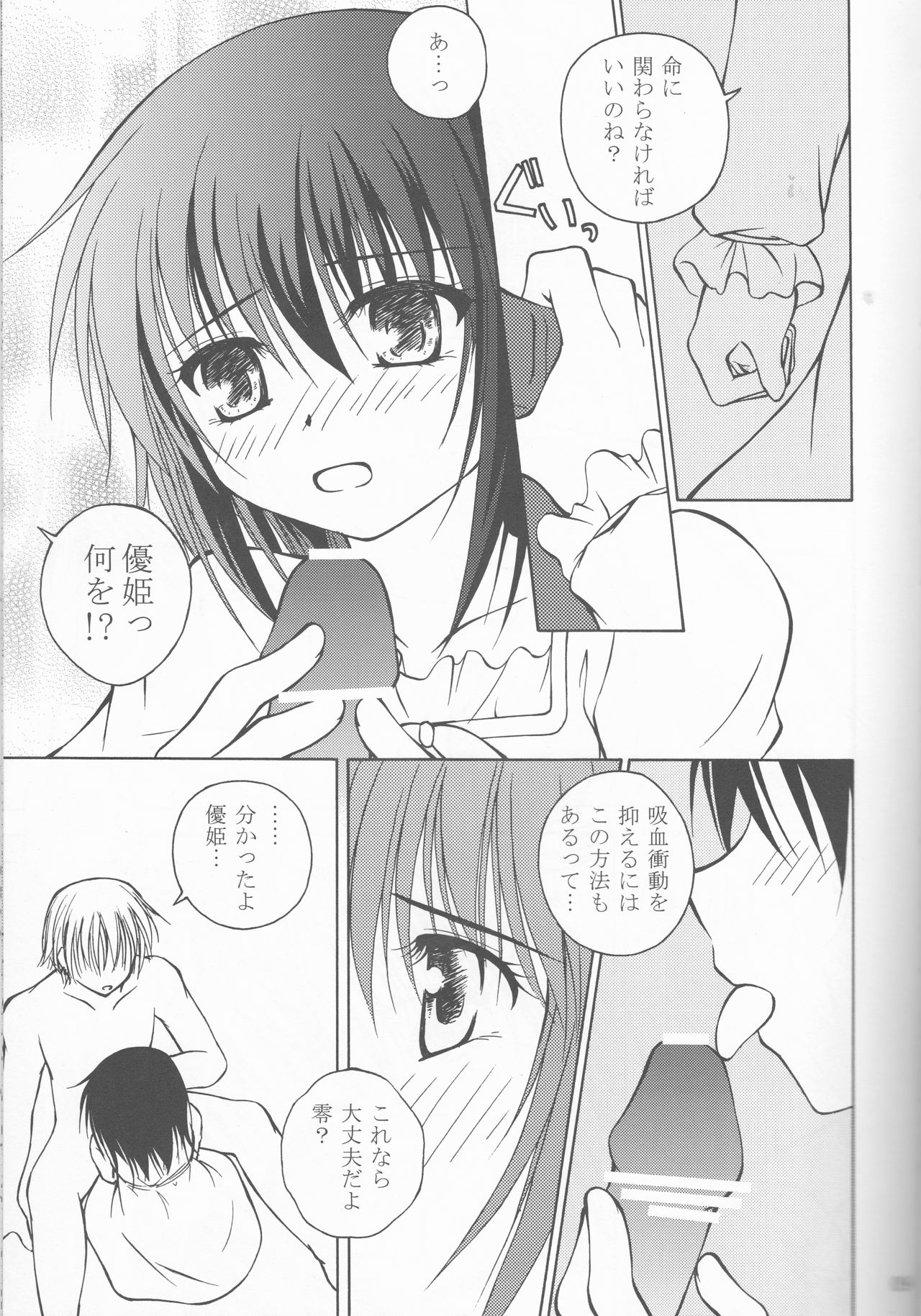 Secret Garden page 9 full