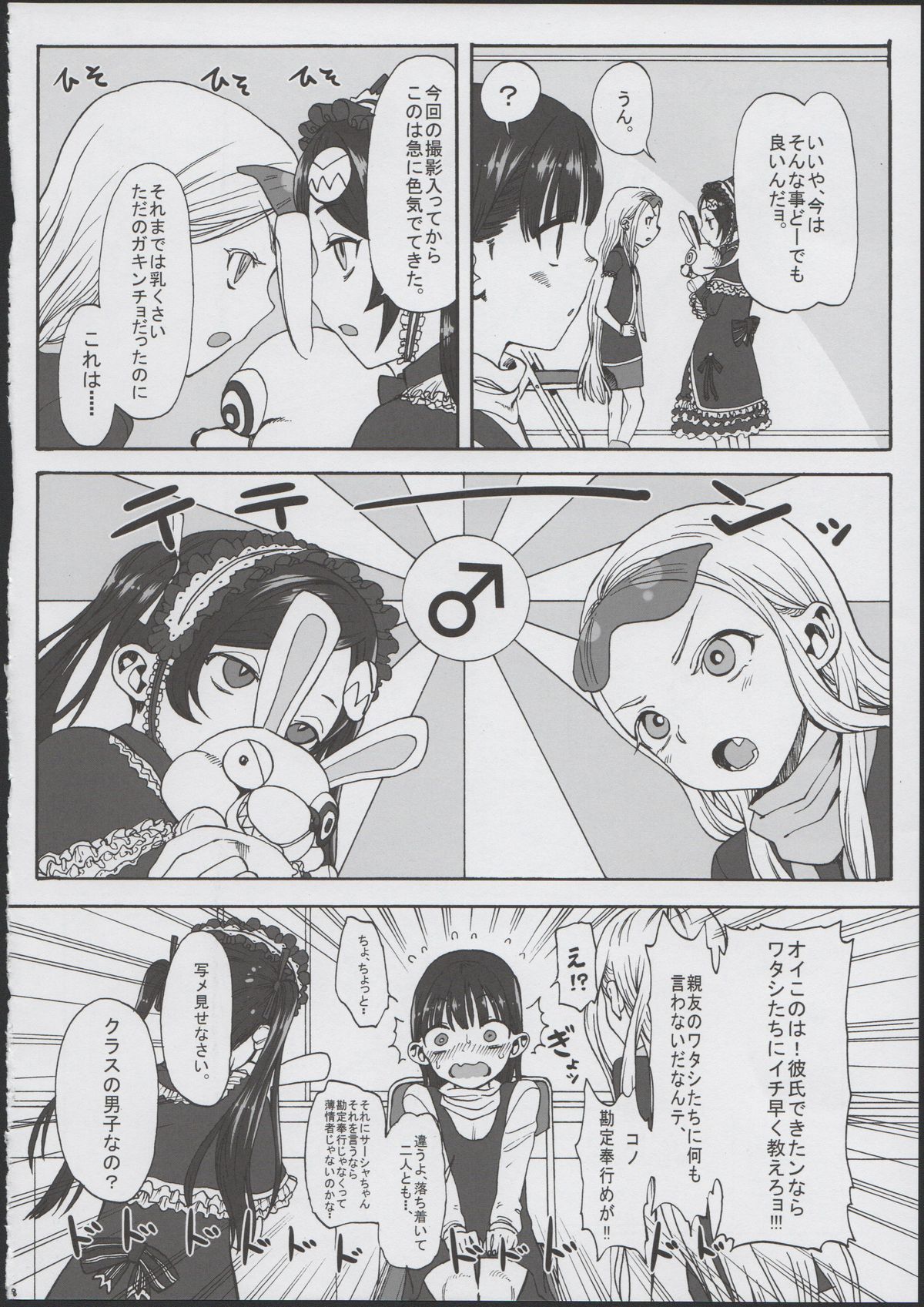 Konoha Koigokoro ~Sensei ni Koi suru Shoujo~ page 10 full