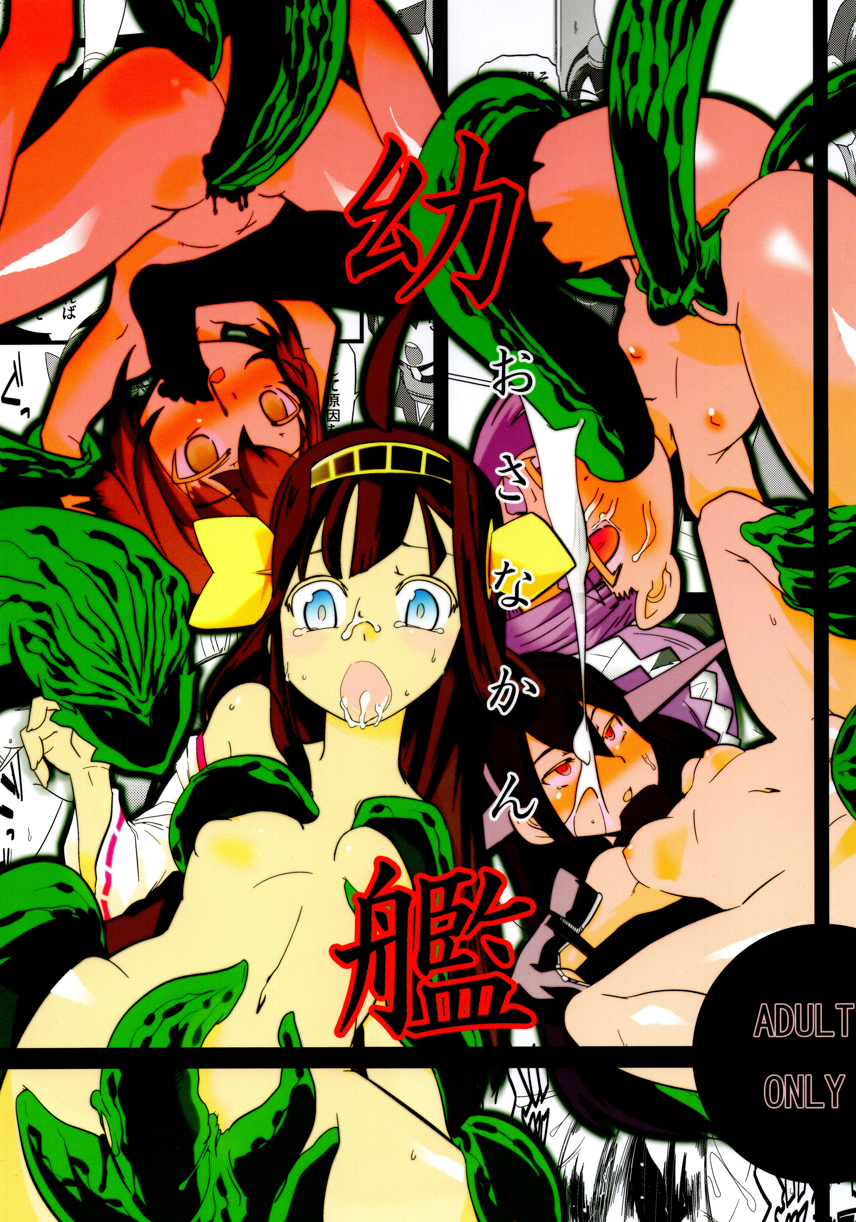 Osanakan page 1 full