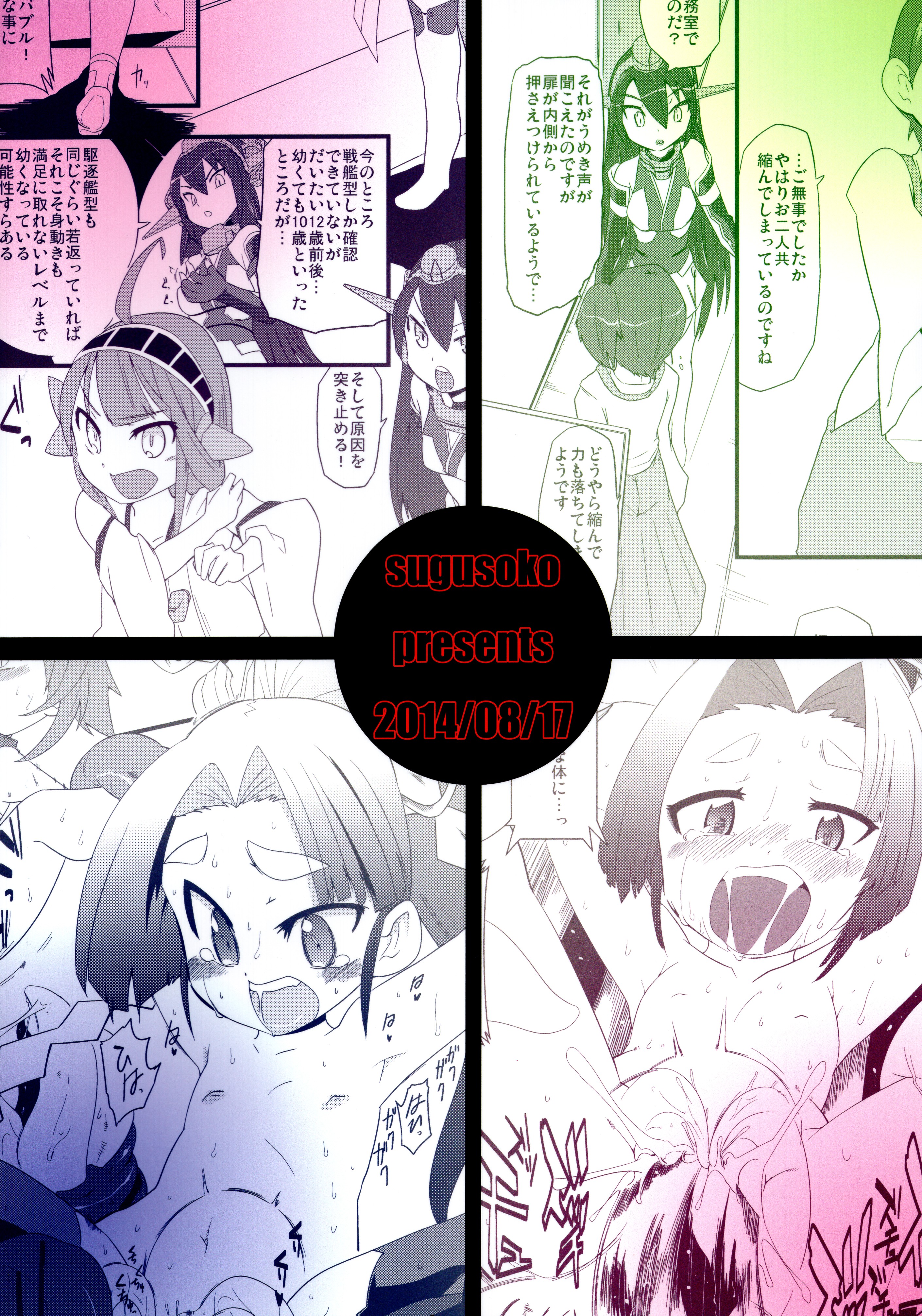 Osanakan page 2 full