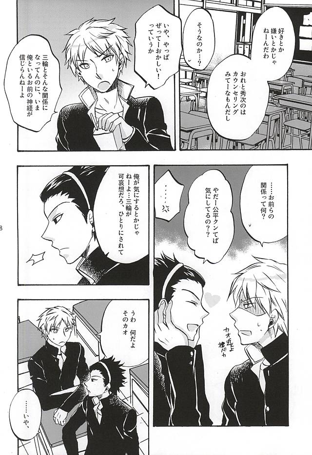 Sono Te no Naka ni Aru Mono wa, page 5 full