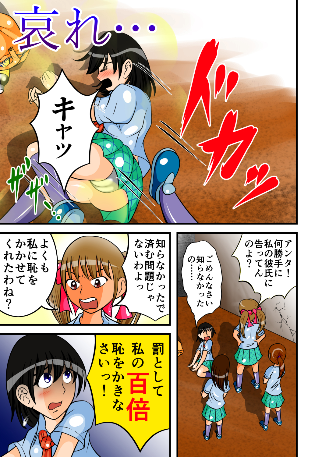 Aware... page 2 full