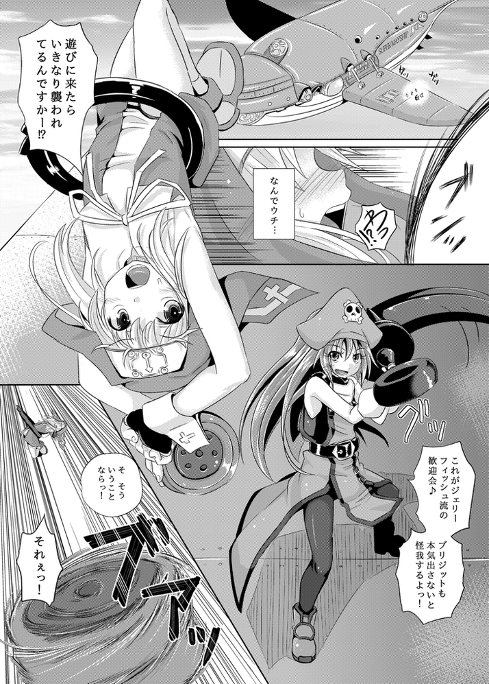 Kurage wa Buri o Kuu page 2 full