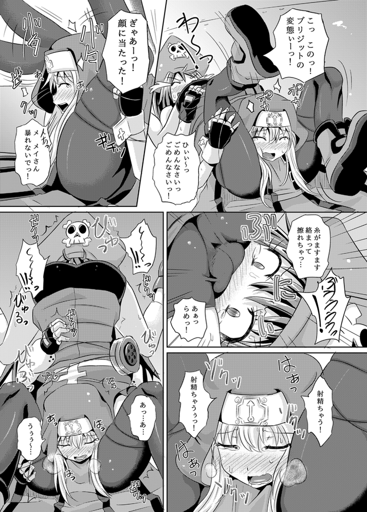 Kurage wa Buri o Kuu page 4 full