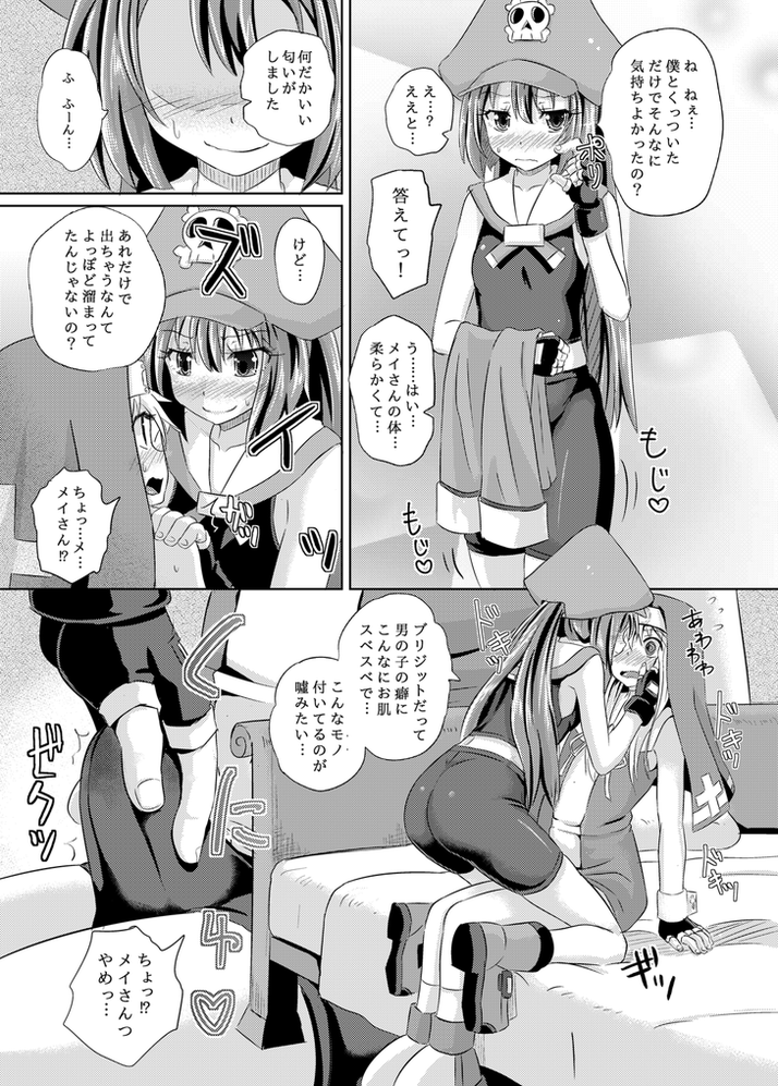 Kurage wa Buri o Kuu page 6 full