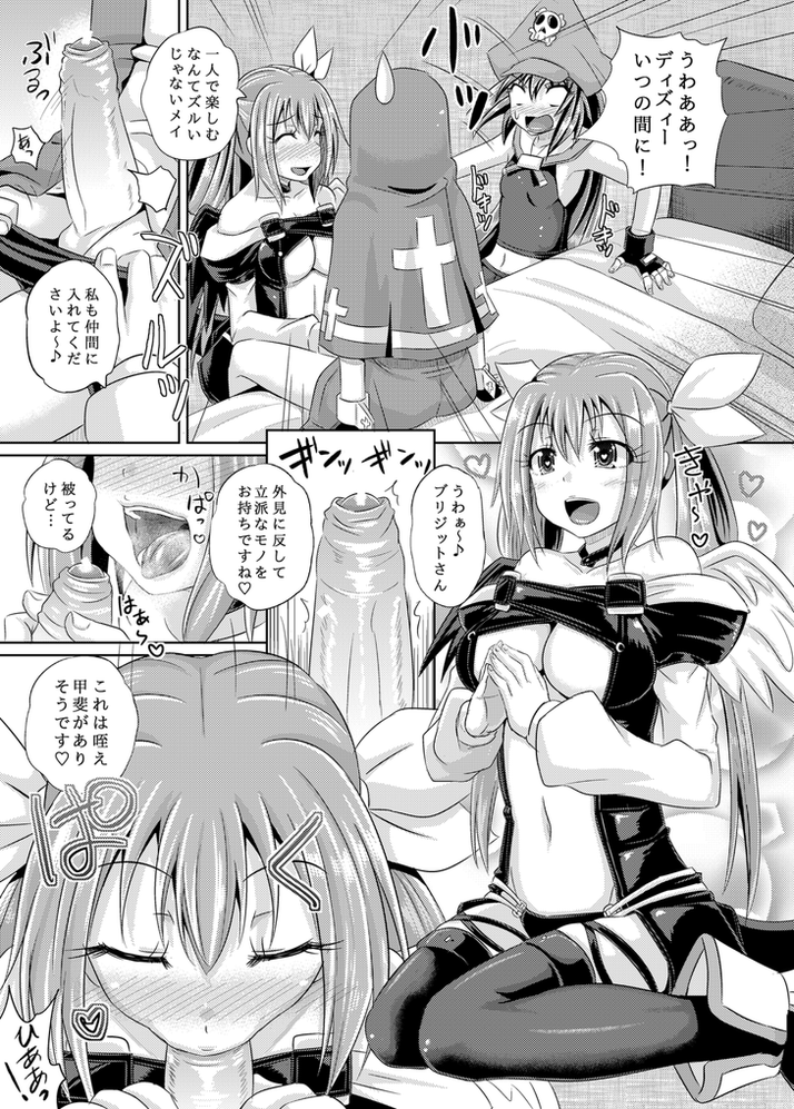 Kurage wa Buri o Kuu page 8 full