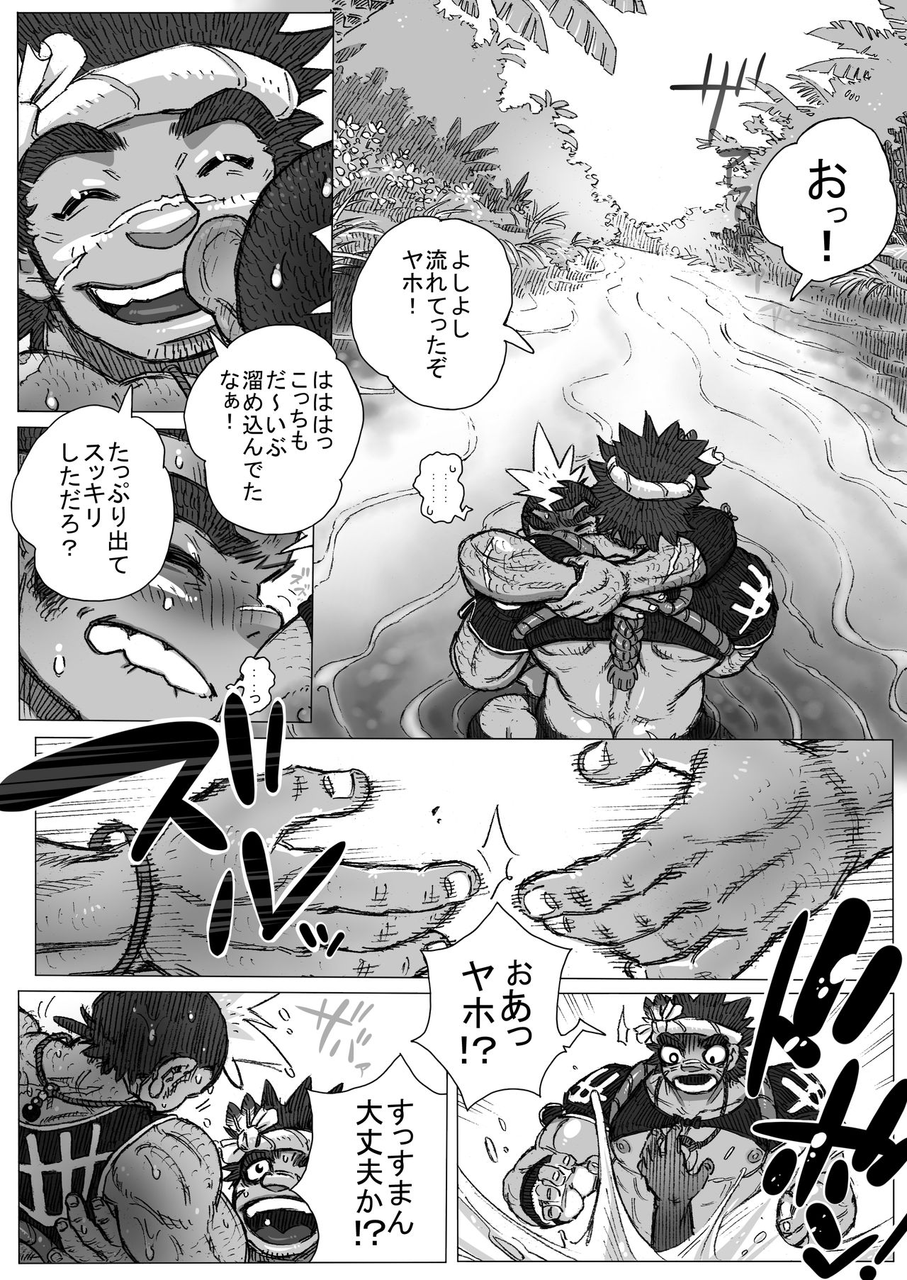 Hepoe no Kuni kara 8 - Yokei Suguru yo! Sono Osewa no Maki page 7 full