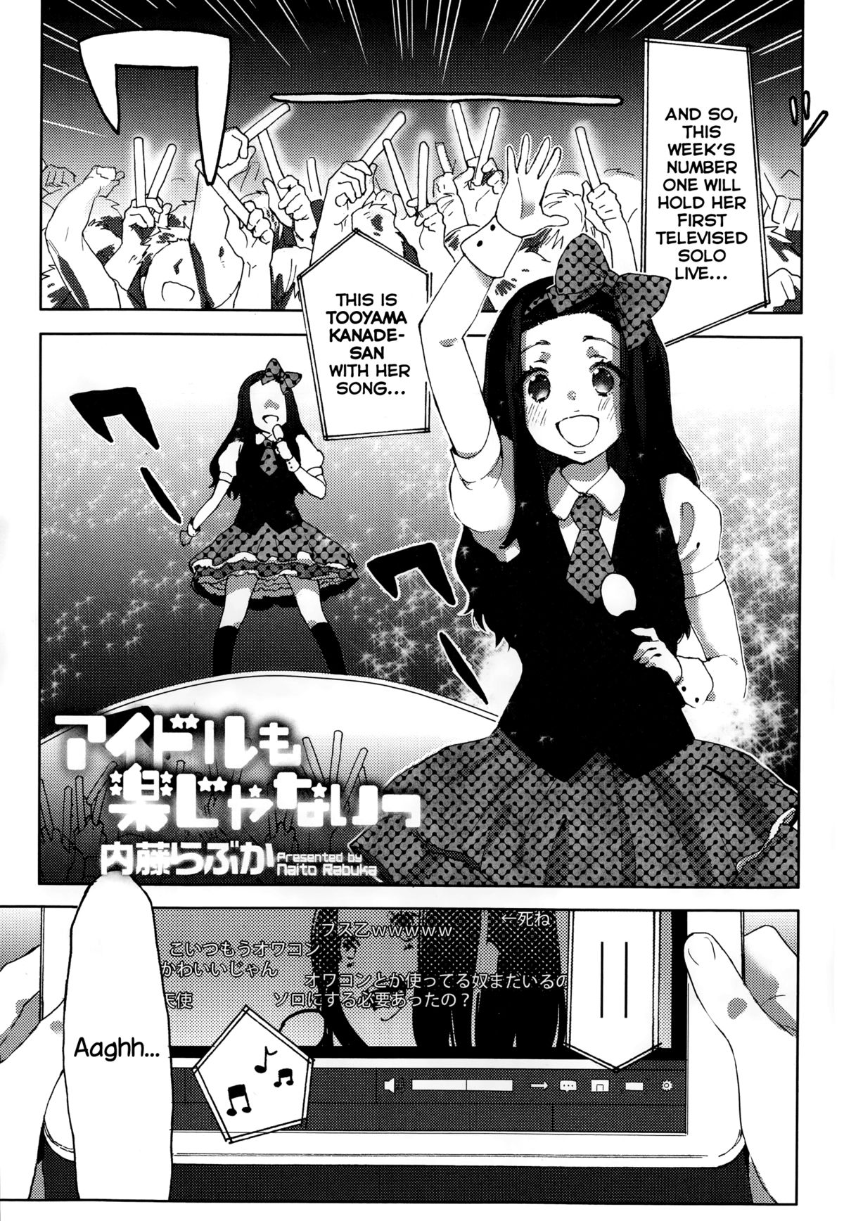Idol mo Raku ja Nai page 1 full