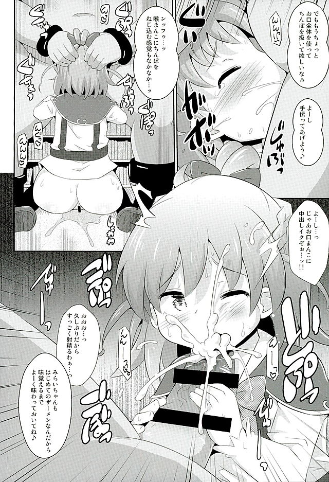 Ecchi na Mahou Hairimashita! page 8 full
