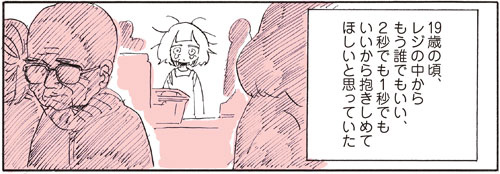 A report of when I was really *too lonely* and went to the lesbian brothel!  ┏༼ ◉ ╭╮ ◉༽┓ page 10 full