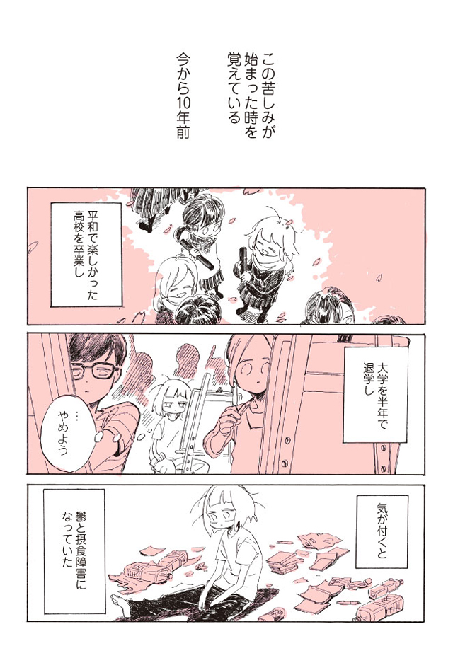 A report of when I was really *too lonely* and went to the lesbian brothel!  ┏༼ ◉ ╭╮ ◉༽┓ page 5 full