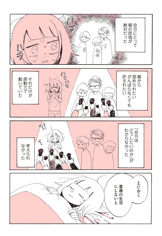 A report of when I was really *too lonely* and went to the lesbian brothel!  ┏༼ ◉ ╭╮ ◉༽┓ page 9 full