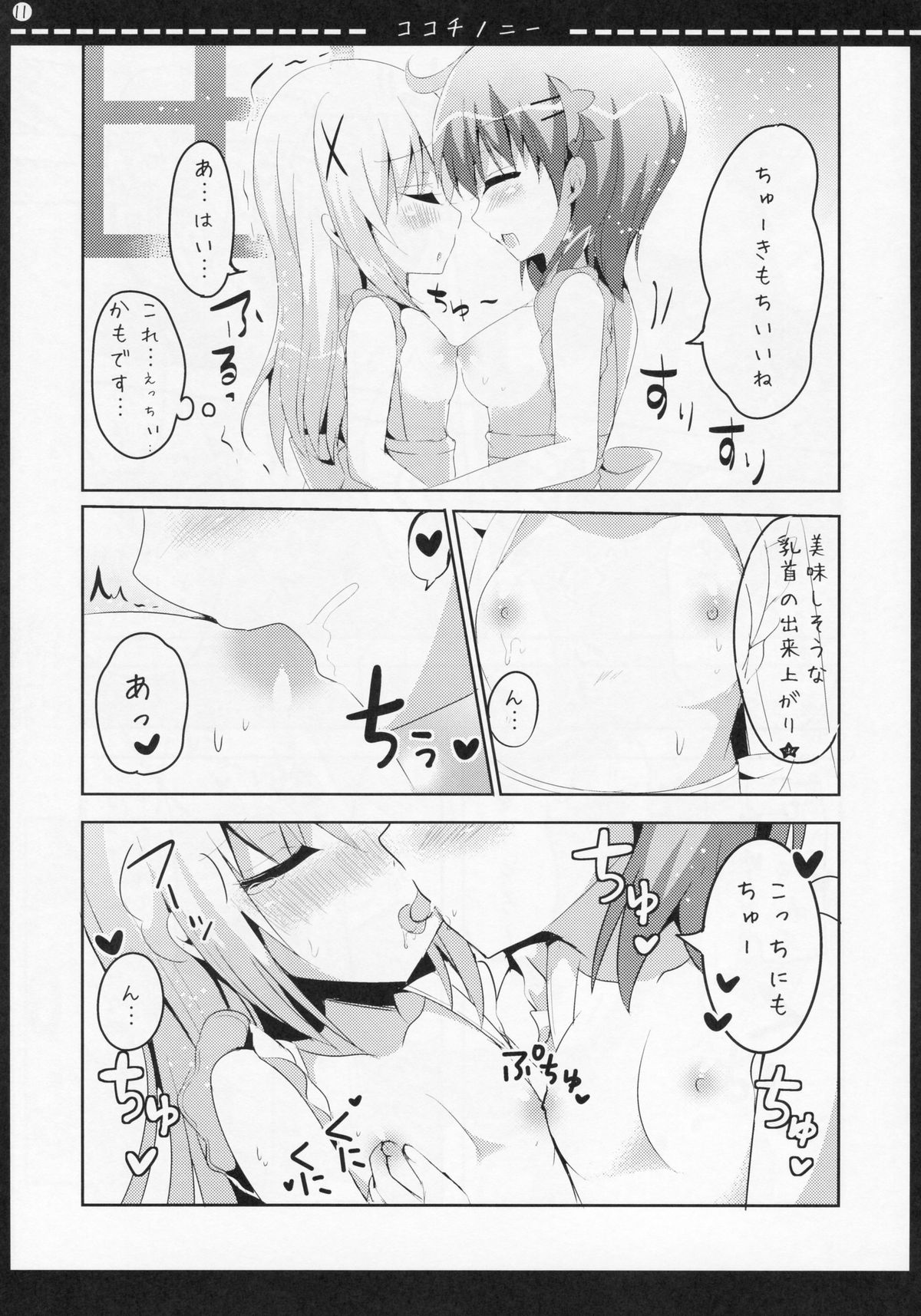 COCOCHINONI page 10 full