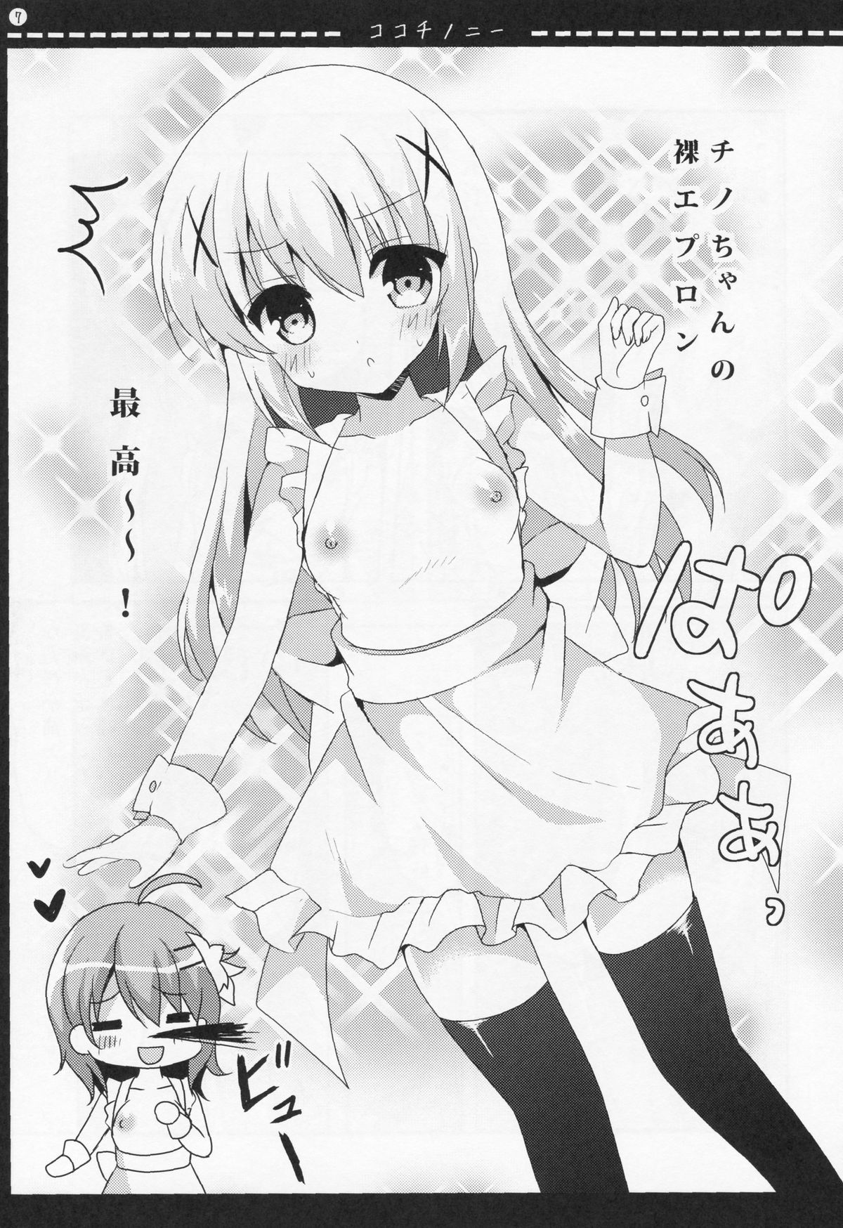 COCOCHINONI page 6 full