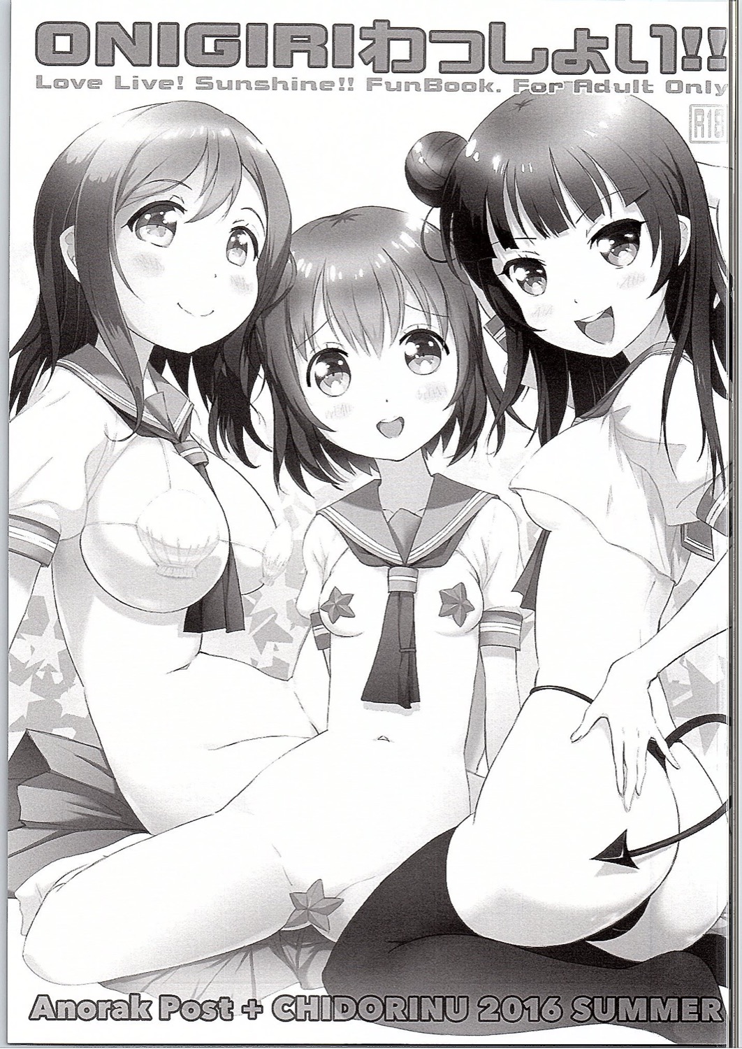 Onigiri Wasshoi!! page 2 full