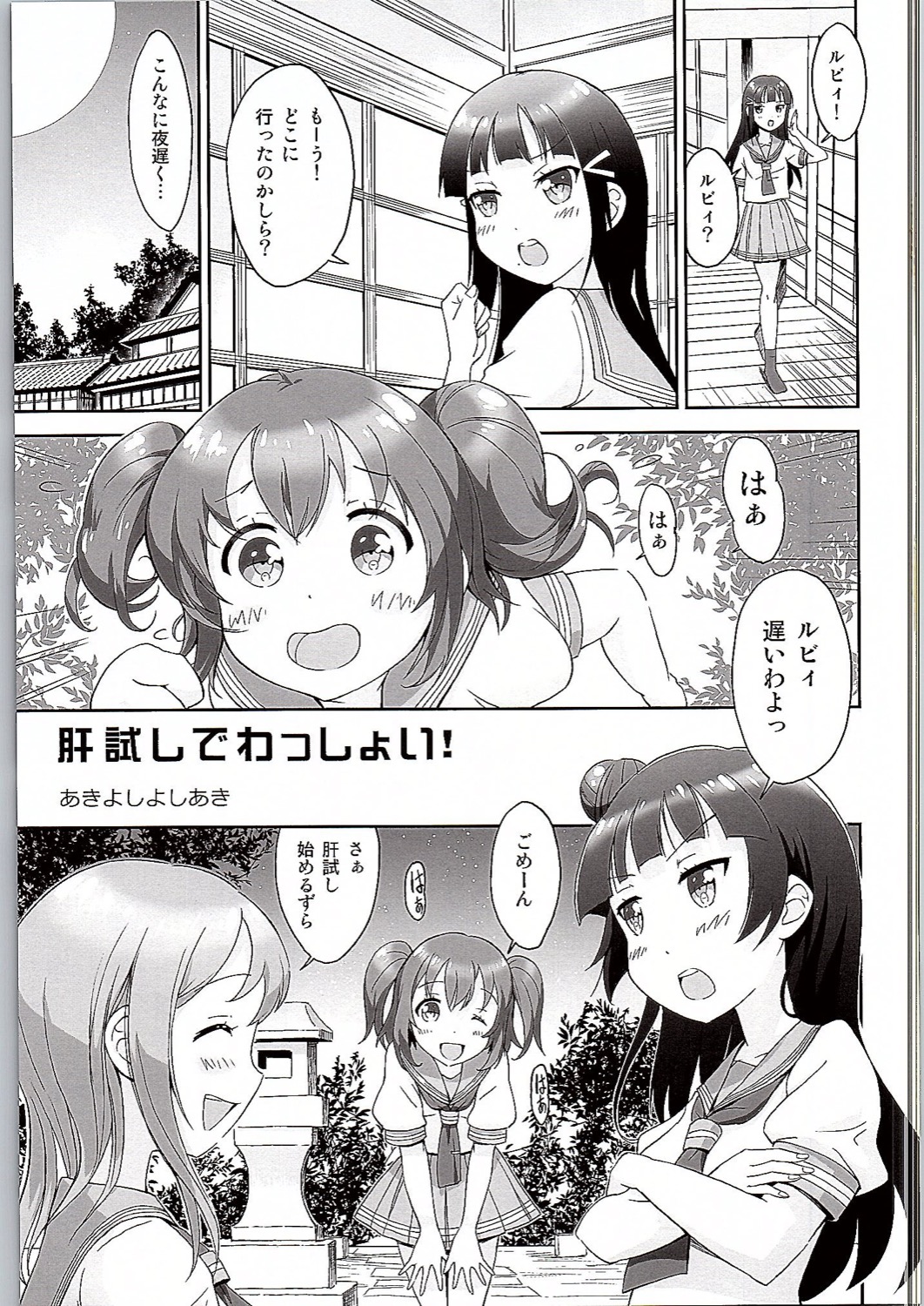 Onigiri Wasshoi!! page 4 full