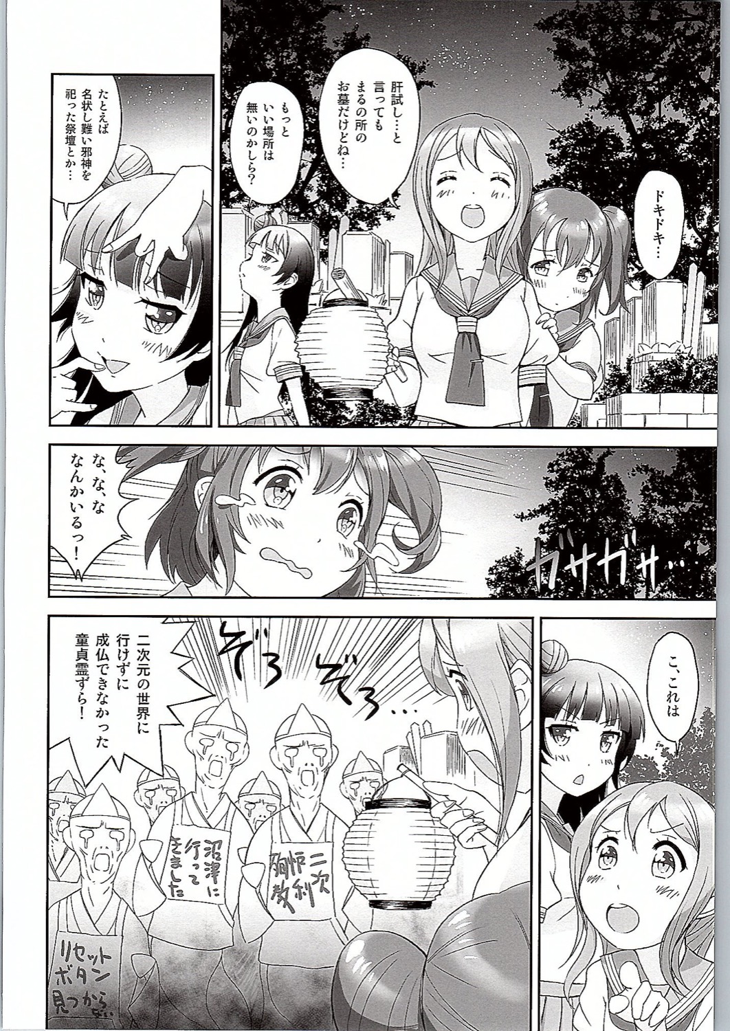 Onigiri Wasshoi!! page 5 full