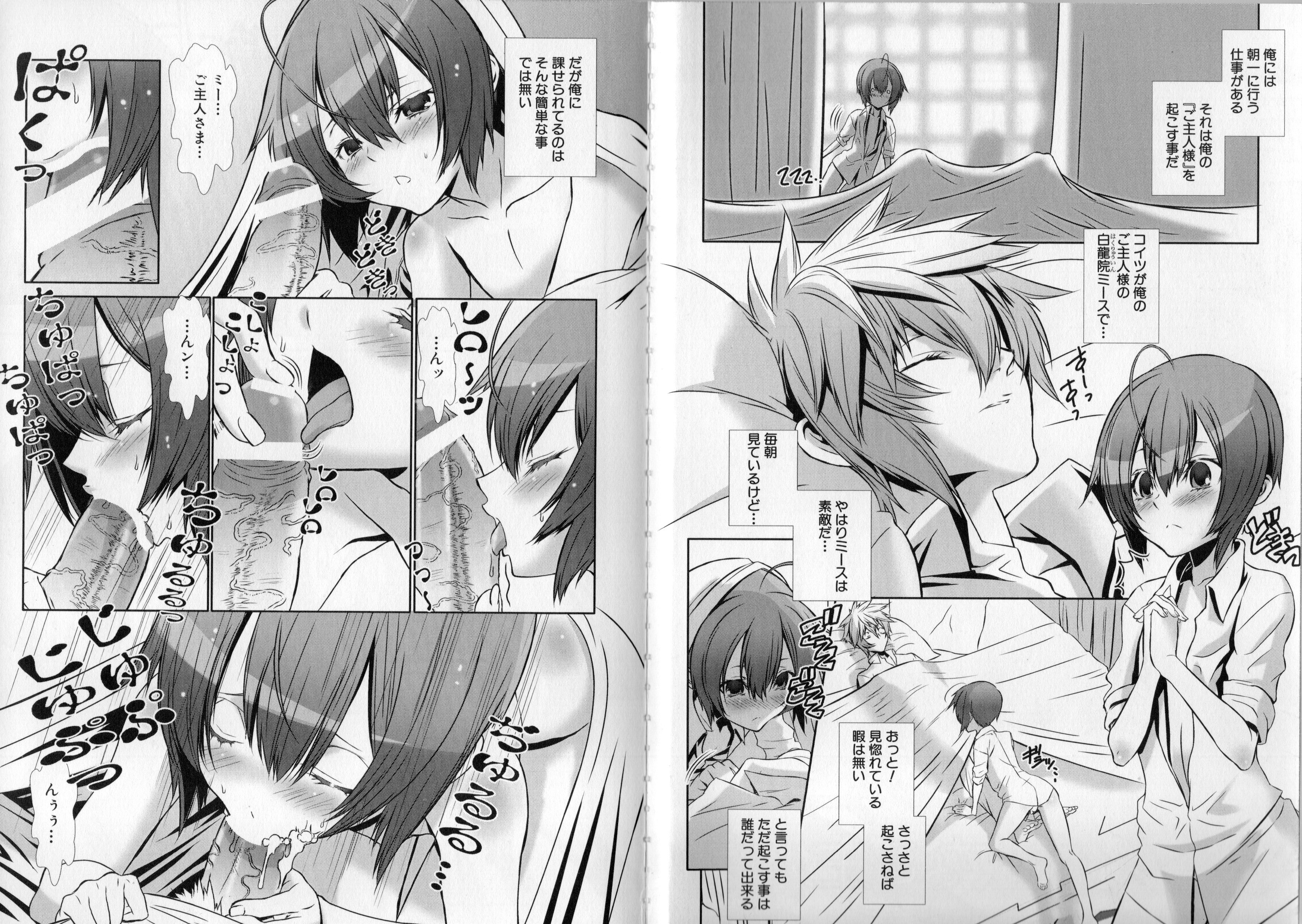 Shounen Maid Curo-kun ~Ninshin Hen~ page 7 full