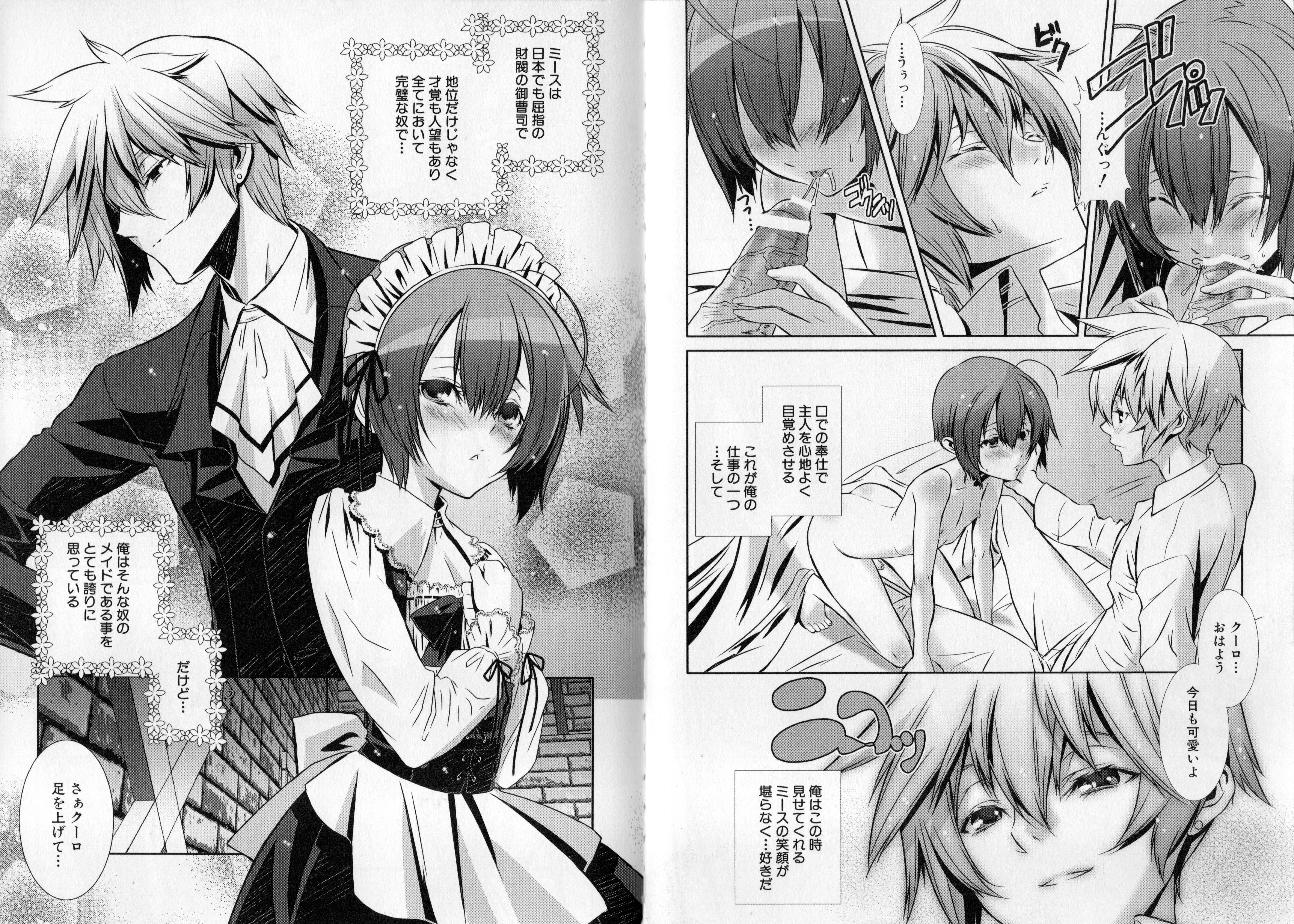 Shounen Maid Curo-kun ~Ninshin Hen~ page 8 full