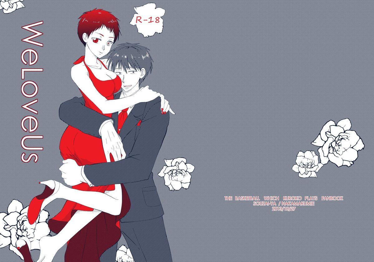 WeLoveUs page 1 full