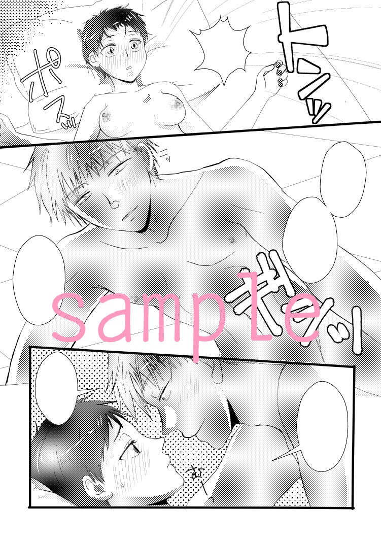 WeLoveUs page 3 full