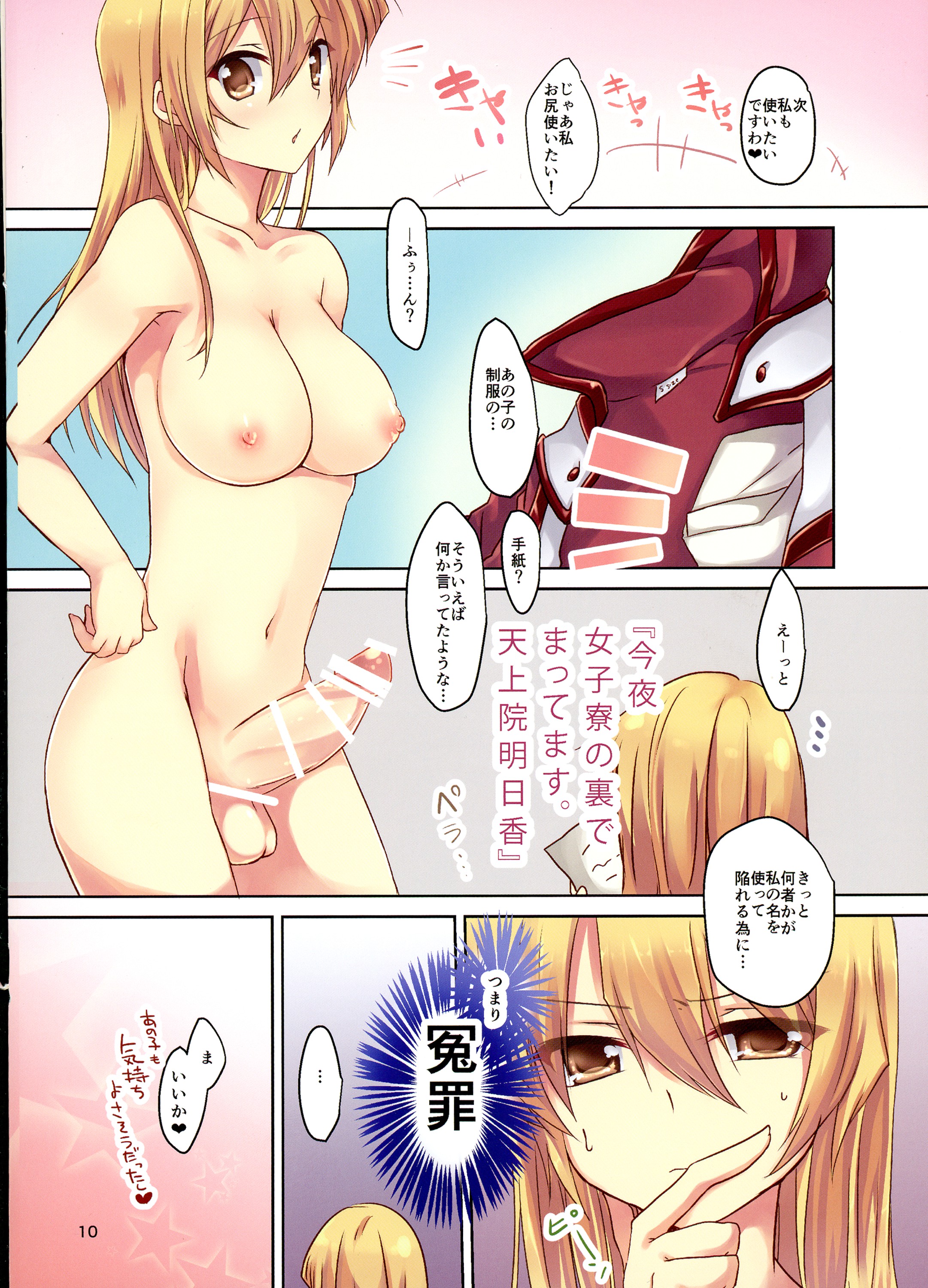 Futanari Joshi kara Oshioki sareru Hon page 10 full