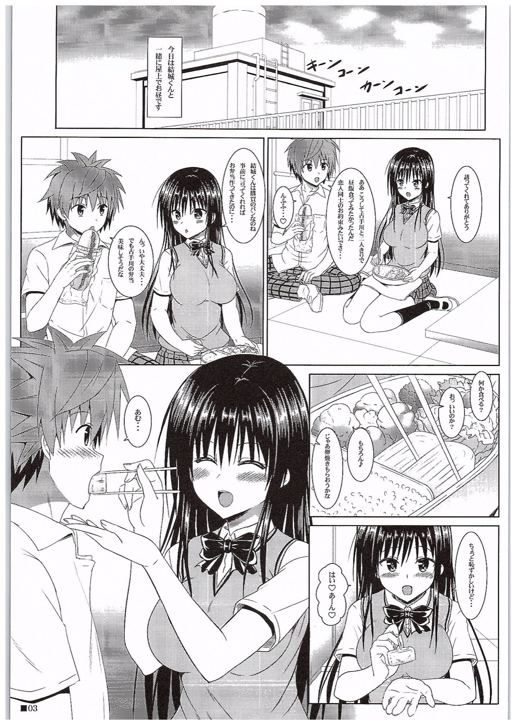Yui-chan to Issho 7 page 2 full