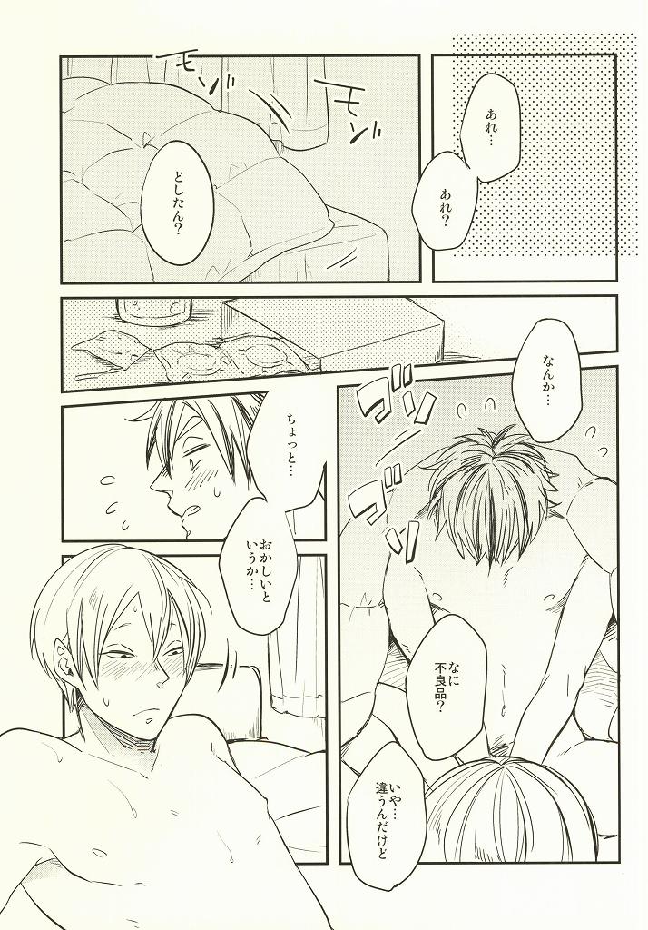 Himitsu ni Dekinai page 3 full