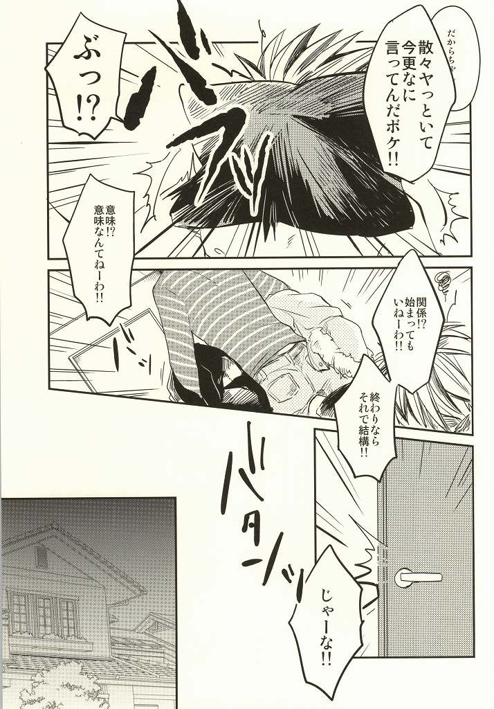 Himitsu ni Dekinai page 7 full