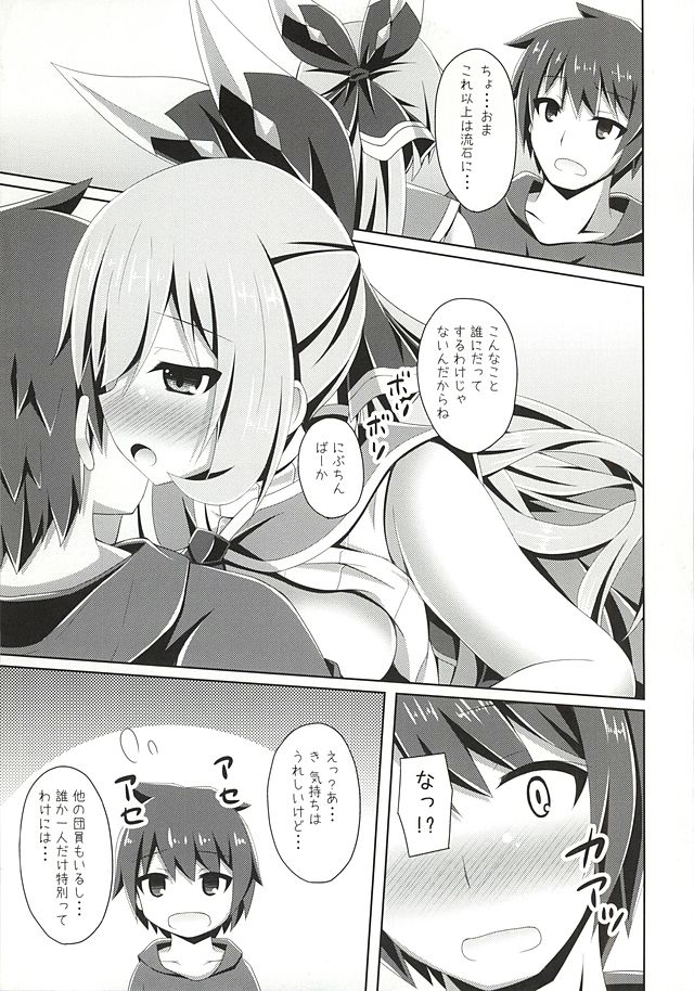 Clarice-chan ga Saikawa! Iei☆ page 10 full