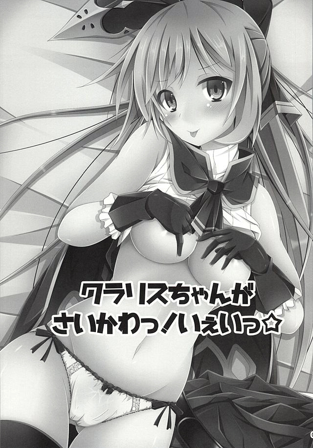 Clarice-chan ga Saikawa! Iei☆ page 2 full