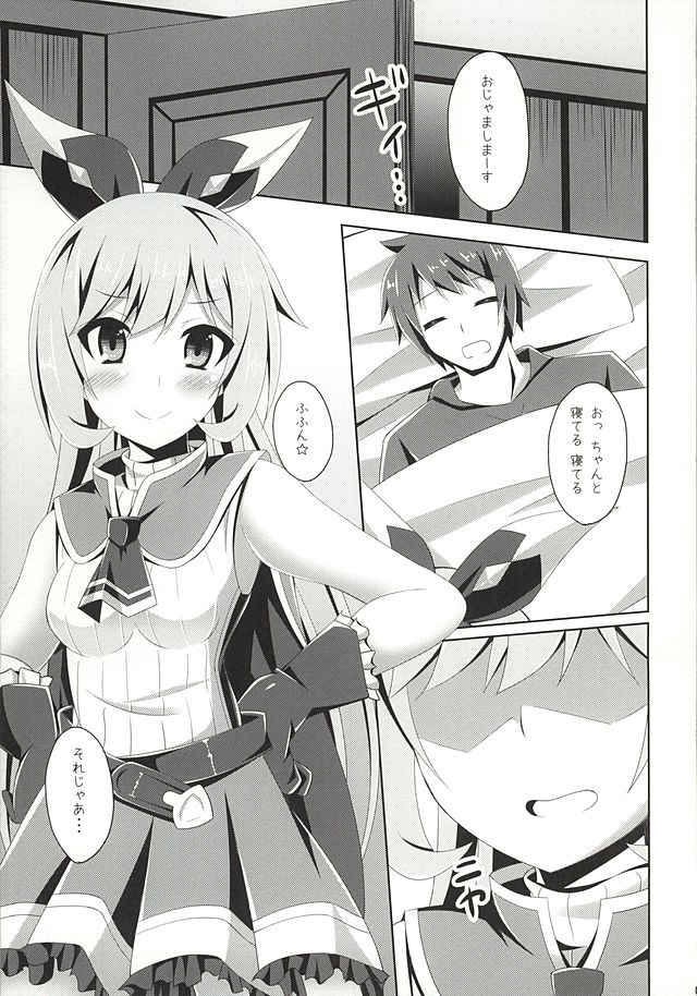 Clarice-chan ga Saikawa! Iei☆ page 4 full