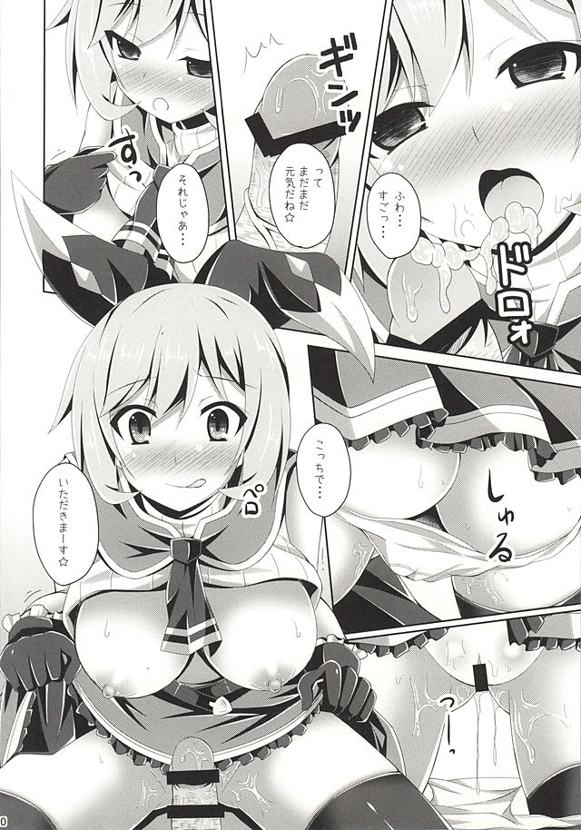 Clarice-chan ga Saikawa! Iei☆ page 9 full