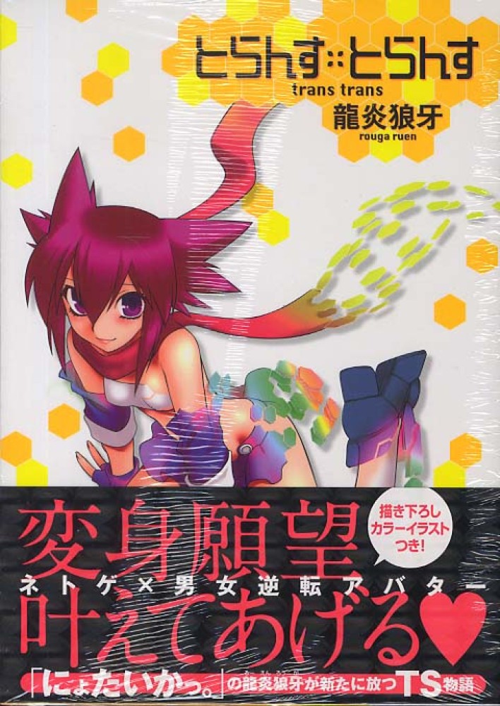 Trans Trans page 2 full