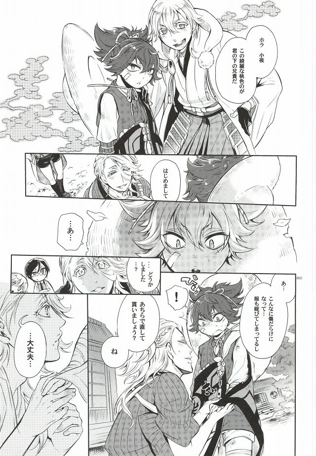 Kuchibiru Yubisaki Sakurairo page 2 full