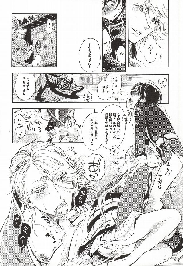 Kuchibiru Yubisaki Sakurairo page 5 full