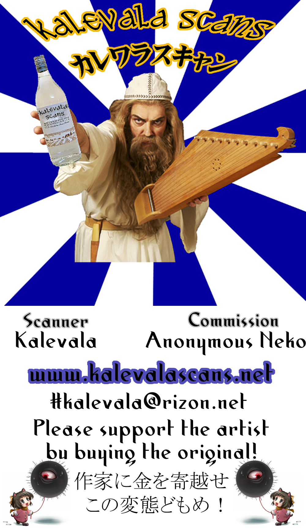 2015 SUMMER Reds! Omake Bon page 6 full