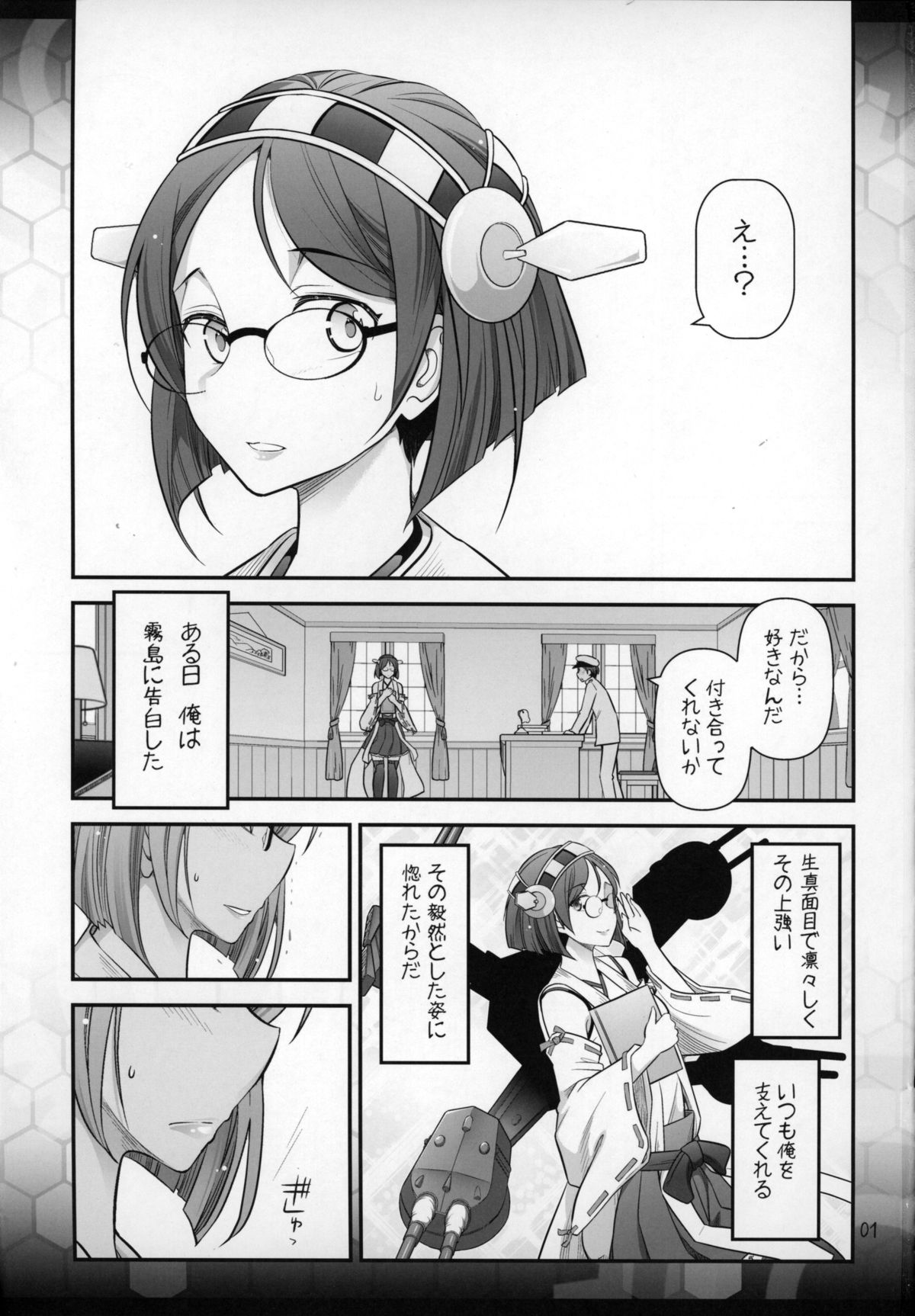 Kirishima ni kokuhaku shitara naze ka kirerare, sonogo mechakucha SEX shita hanashi page 3 full
