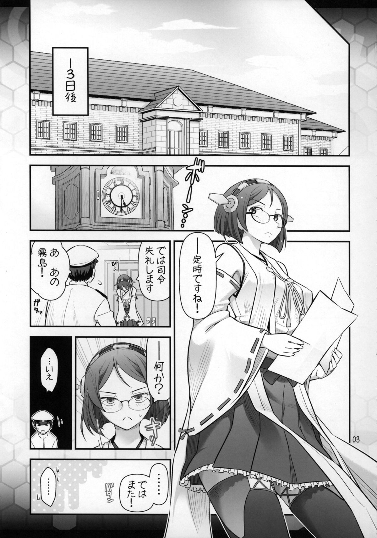 Kirishima ni kokuhaku shitara naze ka kirerare, sonogo mechakucha SEX shita hanashi page 5 full