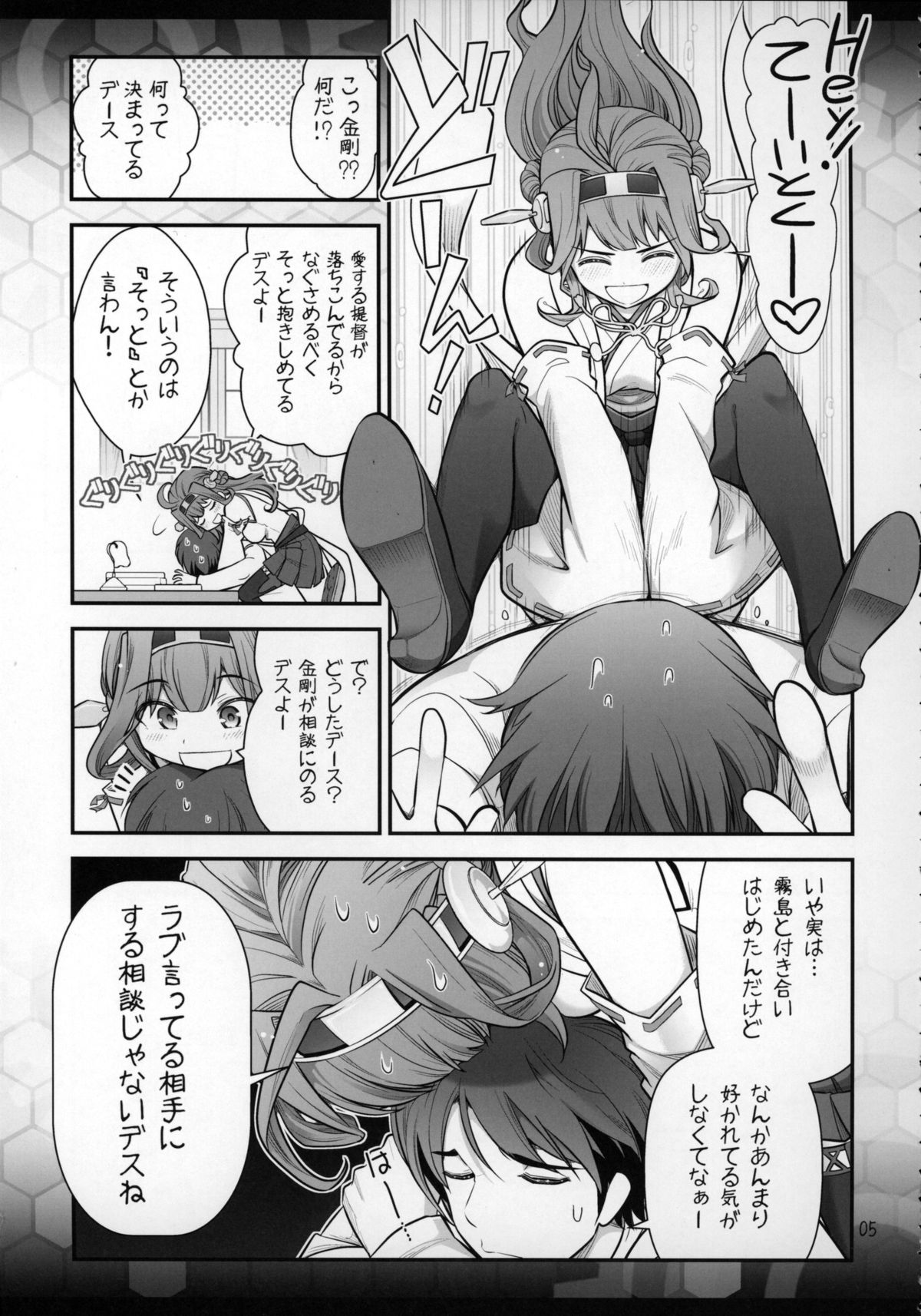 Kirishima ni kokuhaku shitara naze ka kirerare, sonogo mechakucha SEX shita hanashi page 7 full