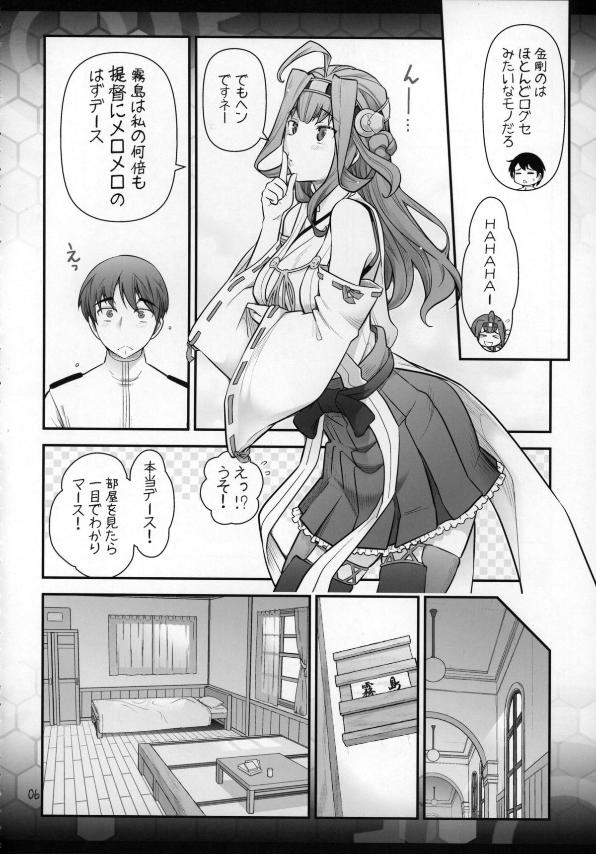 Kirishima ni kokuhaku shitara naze ka kirerare, sonogo mechakucha SEX shita hanashi page 8 full