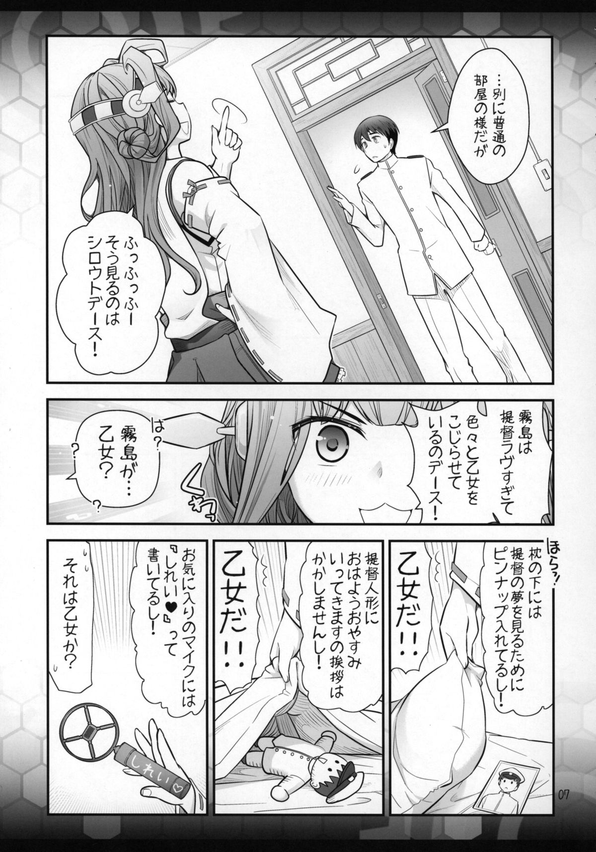 Kirishima ni kokuhaku shitara naze ka kirerare, sonogo mechakucha SEX shita hanashi page 9 full