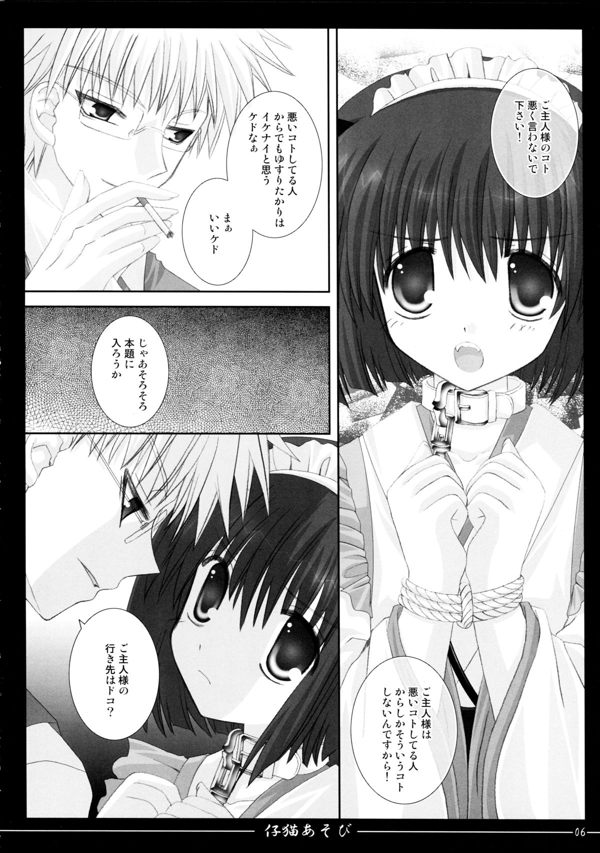 Koneko Asobi page 6 full