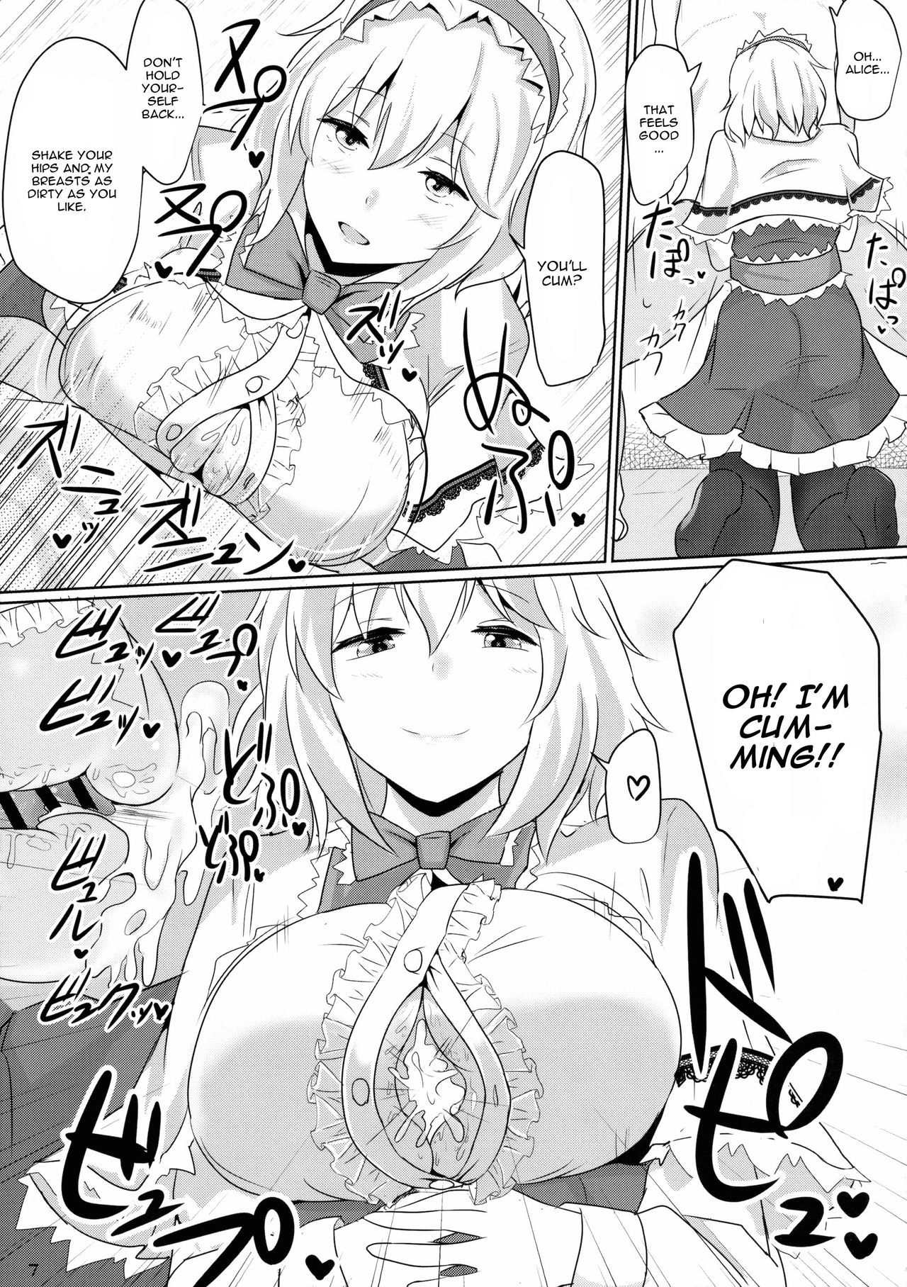 Alice ni Yokubou Decoration page 6 full