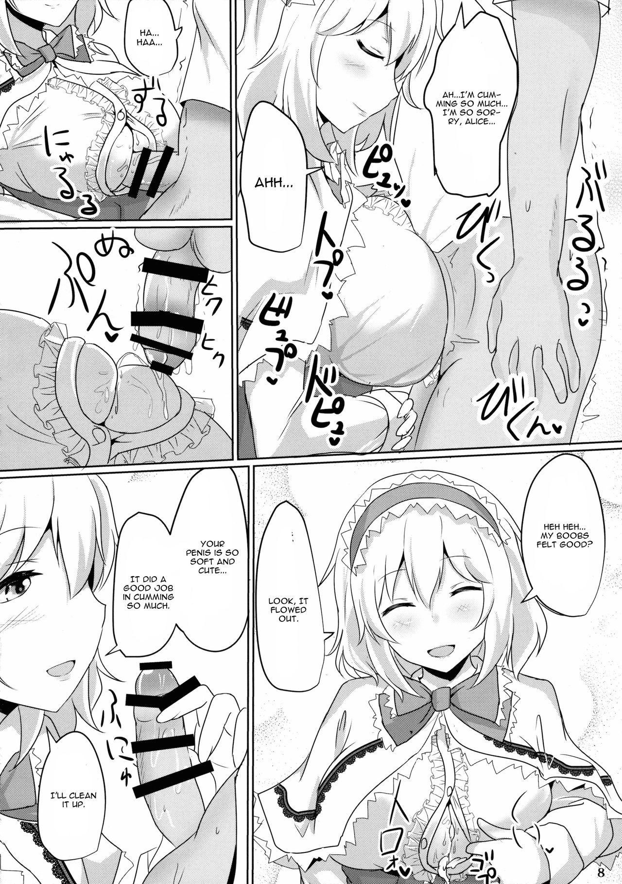 Alice ni Yokubou Decoration page 7 full