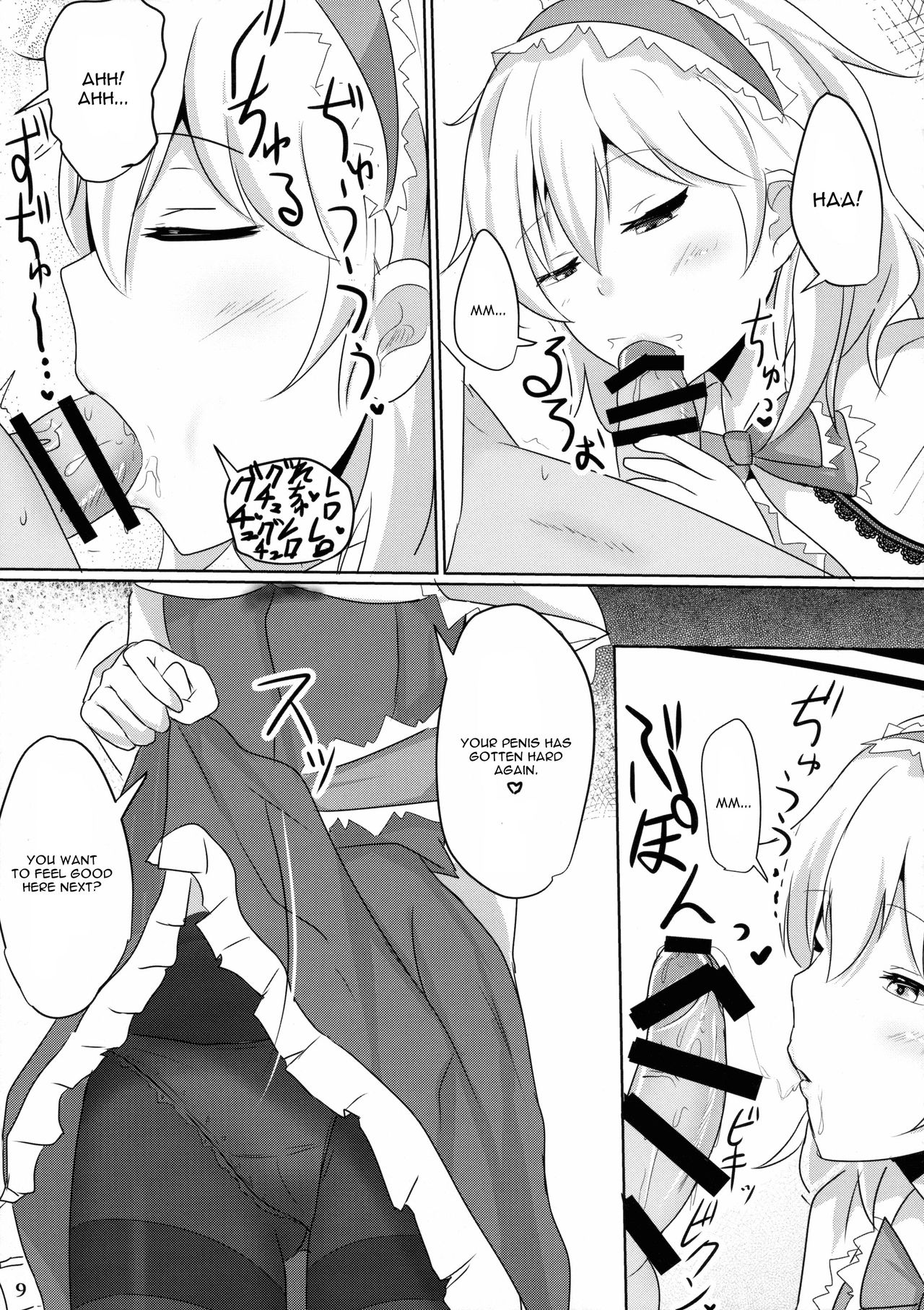 Alice ni Yokubou Decoration page 8 full